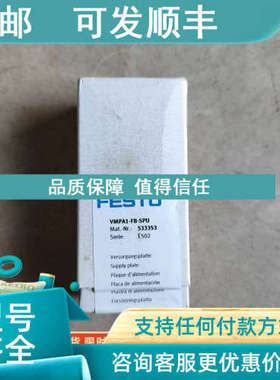议价 费斯托FESTO VMPA1-FB-SPU 电源 533353  37
