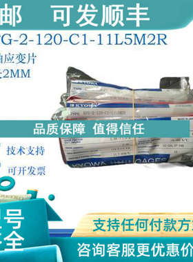 议价电阻应变片KFG/KFGS-2-120-C1-11L5M2R 高精度共和KYOWA应变