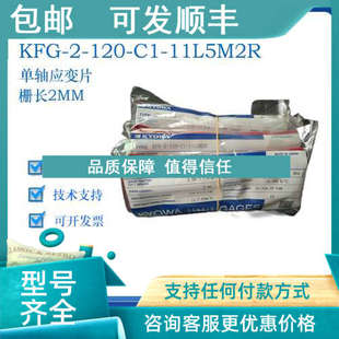 KFGS 11L5M2R 高精度共和KYOWA应变 120 议价电阻应变片KFG