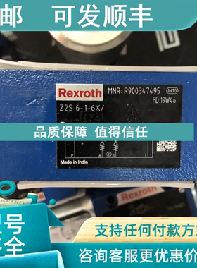 议价力士乐 Z2S6-1-6X/ R900347495 液压件