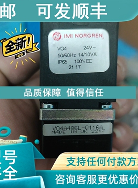 议价诺冠电磁阀V04A486L-Q116A 24V AC