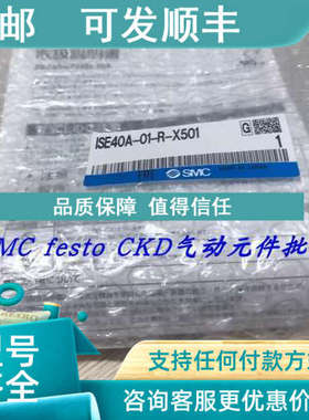 议价SMC高清数显压力 ISE40A-01-R-X501 3C-IFW510-F04-00