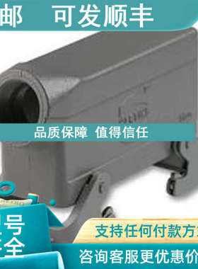 议价09300241530HARTING  重负荷电源连接器