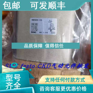 32A 50A VND600D VND700D 50F 40A 议价SMC蒸汽阀VND500D