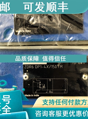 议价力士乐ZDR6DP1-4X/150YMR983038185