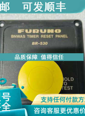 议价FURUNO BR-530 111701 按钮