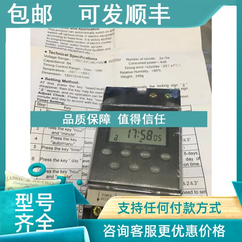 议价ZYT16G  MULTI CIRCUIT MICROCOMPUTER TIMER SWITCH