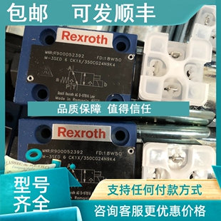 R900052392 350CG24N9K4 议价力士乐电磁球阀M 3SED6CK1X