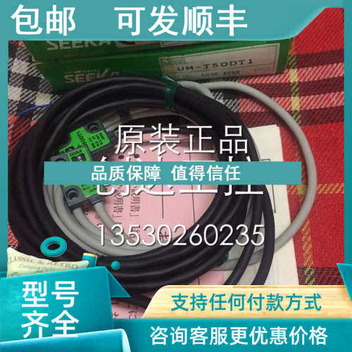 议价竹中小型对射光电开关UM-T50DT1 UM-T50DT1+UM-T50TL1