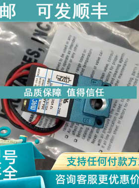 议价 MAC电磁阀 24A-A1-B00-EM7/EM7A-PDFA-1RB 为准