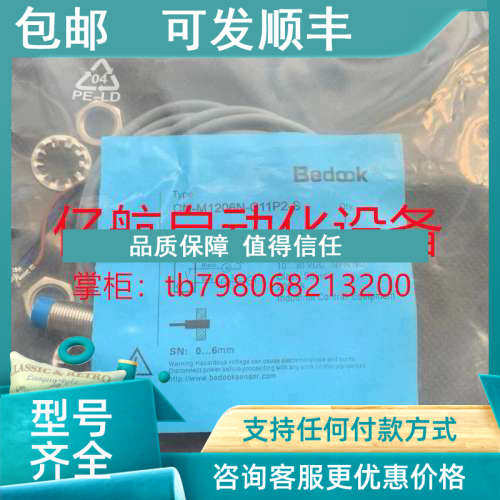 议价比杜克接近开关 BB-M1202U-C15P2 BB-M1202U-C25P2