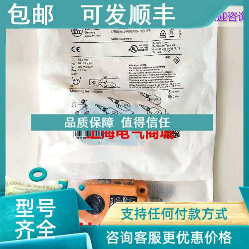 议价ifm易福门I7R205电感式接近开关传感器 17R2O517R205