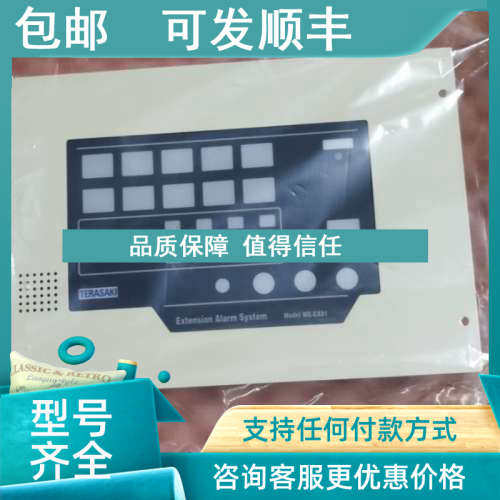 议价EEA-204 WE-EX81 TERASAKI延伸报警面Z