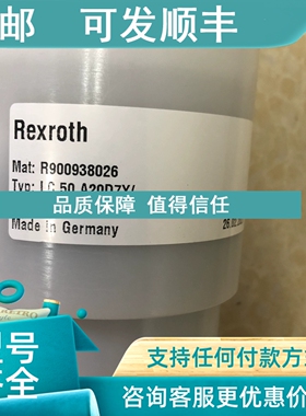 议价R900938026 LC50A20D7X二通插装阀 LC50A20D7X产液压