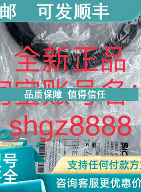 议价2095590 YG8U14-050UA3XLEAXSICK西克插头和电缆