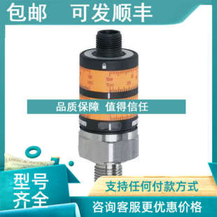议价IFM易福门压力传感器PK7520