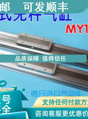 议价SMC杆气缸MY1C32-275L MY1C32-300A MY1C32-310H