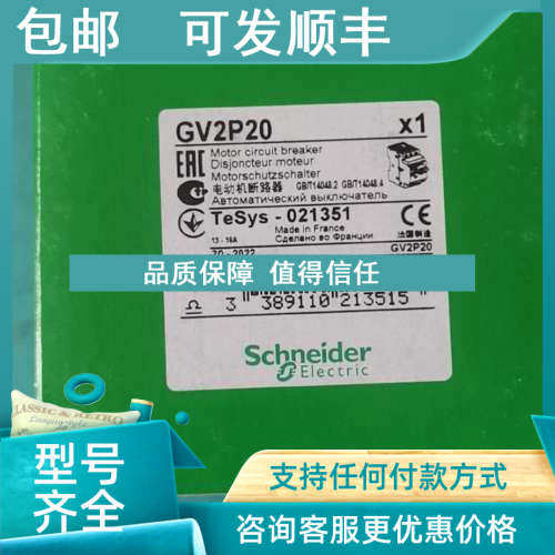议价GV2PM06C/07C/08C/10C/14C/16C/20C/21C/22C/32C
