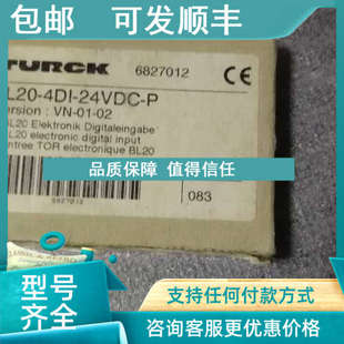 议价图尔克TURCK模块 24VDC 4DI 6827012 BL20