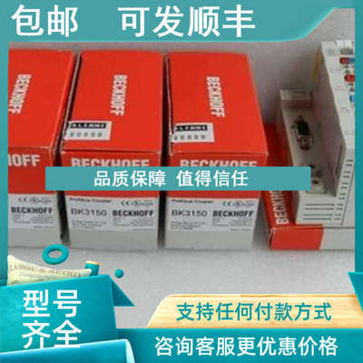 议价倍福kl1808 kal1809 kl2012 kl2022 kl2114  kl2124