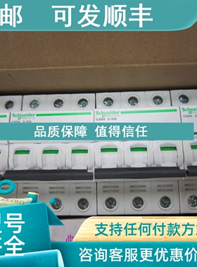 议价空开断路器IC65N D40A 3P40A IC65ND40A
