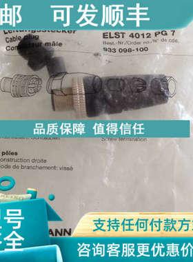 议价赫斯曼 HIRSCHMANN 连接器 ELST 4012PG7/ ELKA5012PG9