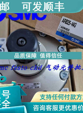 议价SMC调压阀AR625-10/10G AR825-14/14G AR825-12G AR925-20G