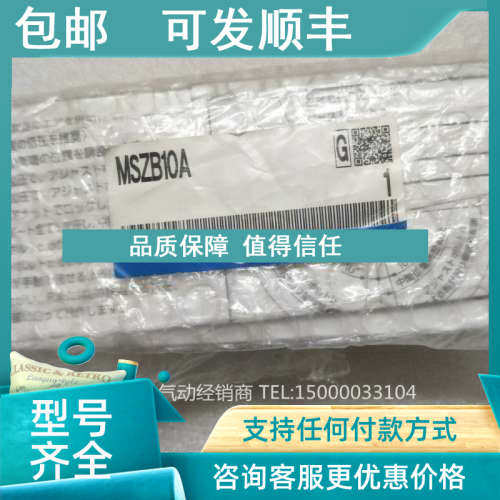 议价SMC旋转气缸MSZB10A