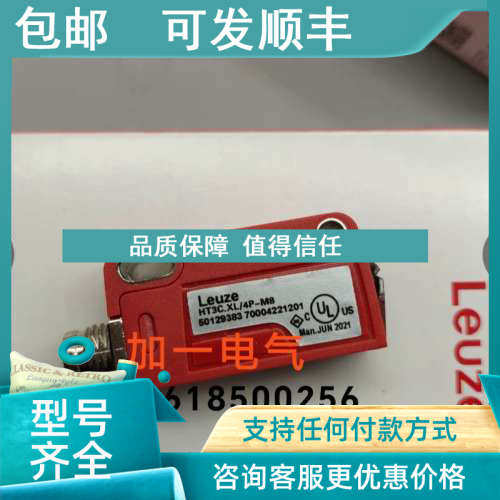 议价HT3C.XL/4P-M8 HT3C.XL/4P HT3C/4P QS30FF600 QS18VP6LP图片