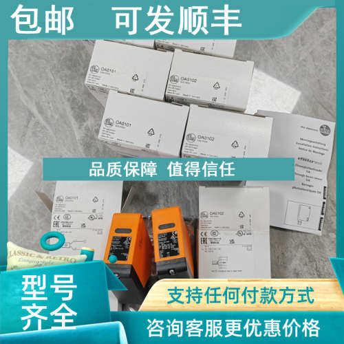 议价O2D220、O2I104、O2V100 IFM易福门