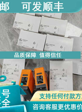 议价O2D220、O2I104、O2V100 IFM易福门