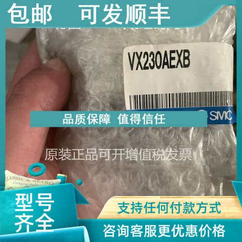 议价 SMC电磁阀 VX230AEXB VX230DA VX230BA/VX230AA/XB 系列