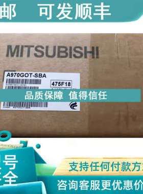 议价触摸屏A960GOT-EBA/A970GOT/A975GOT/-SBA/TBA/SBD/TBD-B/CH