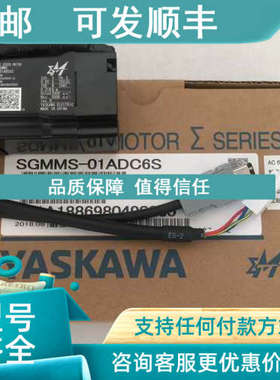议价SGMMS-01ADC6S伺服