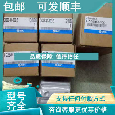 议价SMC气缸CQ2B40-30DZ CQ2B50-30D