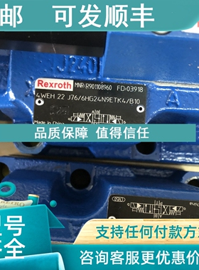 议价力士乐4WEH22J76/6HG24N9ETK4/B10 R901108960液压件产