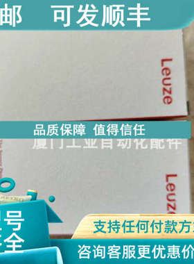 议价leuze/劳易测66057100 MLD320-RT2多光束安全光栅收发器