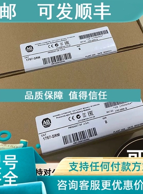 议价1757-SRM ProcessLogix和ControlLogix冗余模块