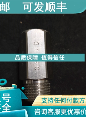 议价喷头NHP-4