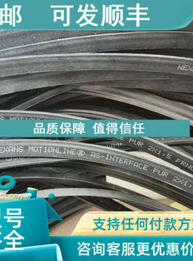 议价双芯asi扁平电缆 ASI BUS异形电缆 AS-Interface总线电缆黄色