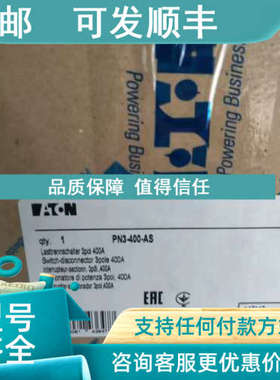 议价PN3-400400A隔离开关