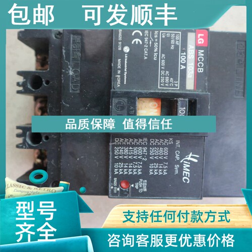 议价   LG  100A   塑壳断路器    ABS 103a