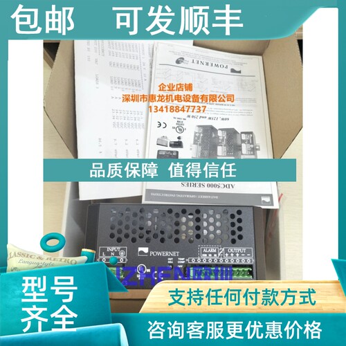 议价  POWERNET  ADC5423-3开关电源