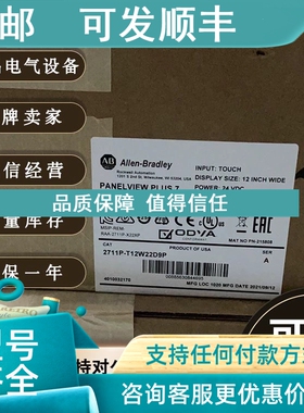 议价2711P-RAAT15 罗克韦尔 AB HMI PV800 7寸触控屏幕