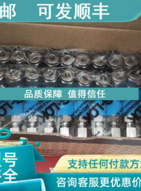 议价远为S-LOK接头SWAGEIOK SS-810-2-8
