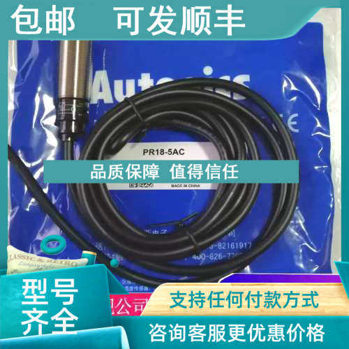 议价PR18-8DN PR12-4DN PR08-2DN PRT12-4DO 2DC 4DP 1.5DN传感器