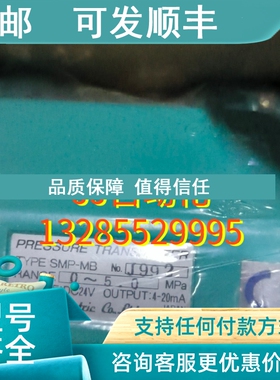 议价MEIYO 压力传感器 SMP-MB 0-5MPa