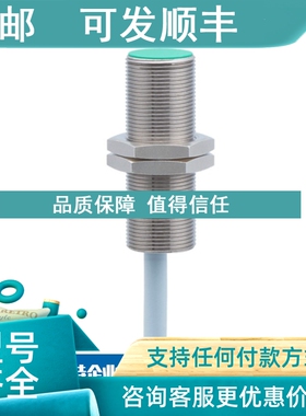议价堡盟Baumer传感器10143587 IFFM 08P37A6/KS35L O300.GP-GW1B