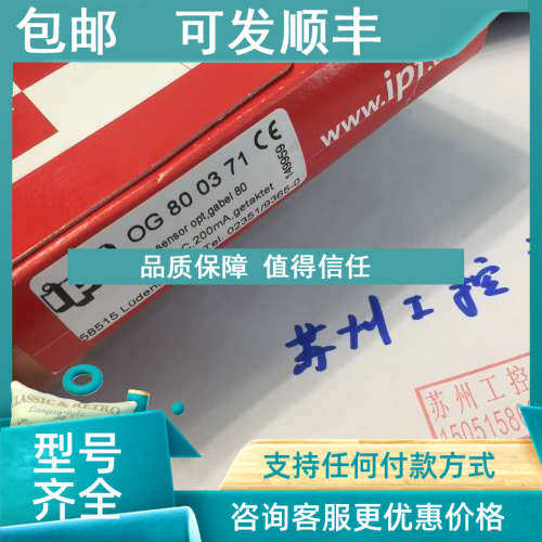 议价IPF   OG800371 ； OG 80 03 71