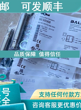 议价巴鲁夫BalluffBES0068+BES M12MI-PSC40B-S04G